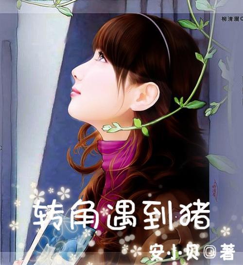 白孔雀救援