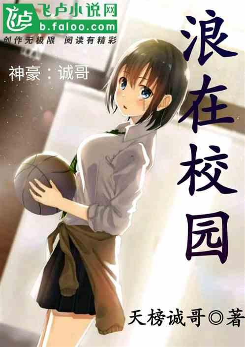在校生逃脱