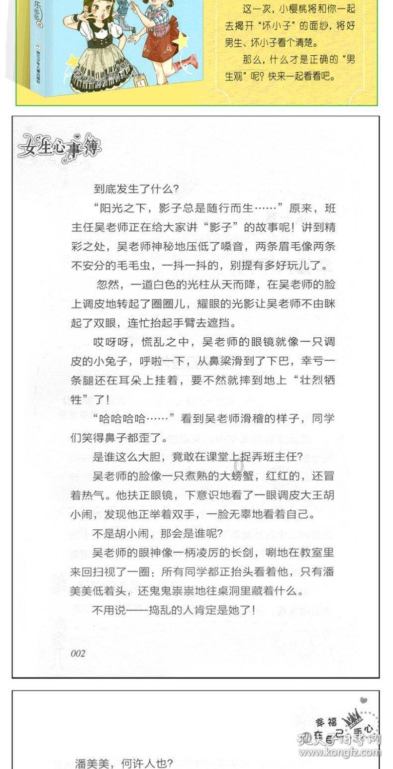 老公不想要孩子怎么办？游戏画面