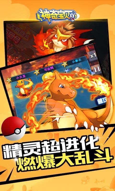 救援小巨鳄