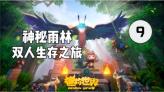五彩鹦鹉救援