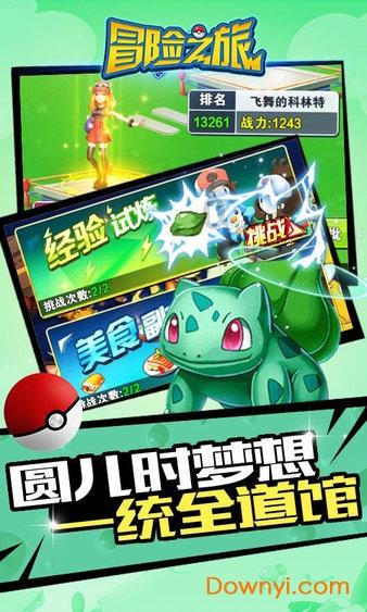 小企鹅逃生