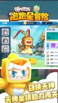 逃离金刚鹦鹉森林