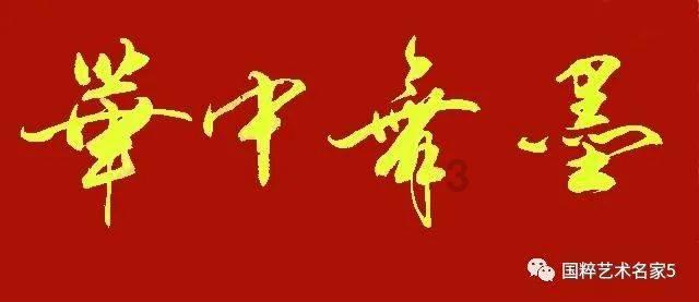 搜山扫石护航中越铁路