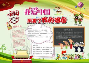 营救迷路的小男孩