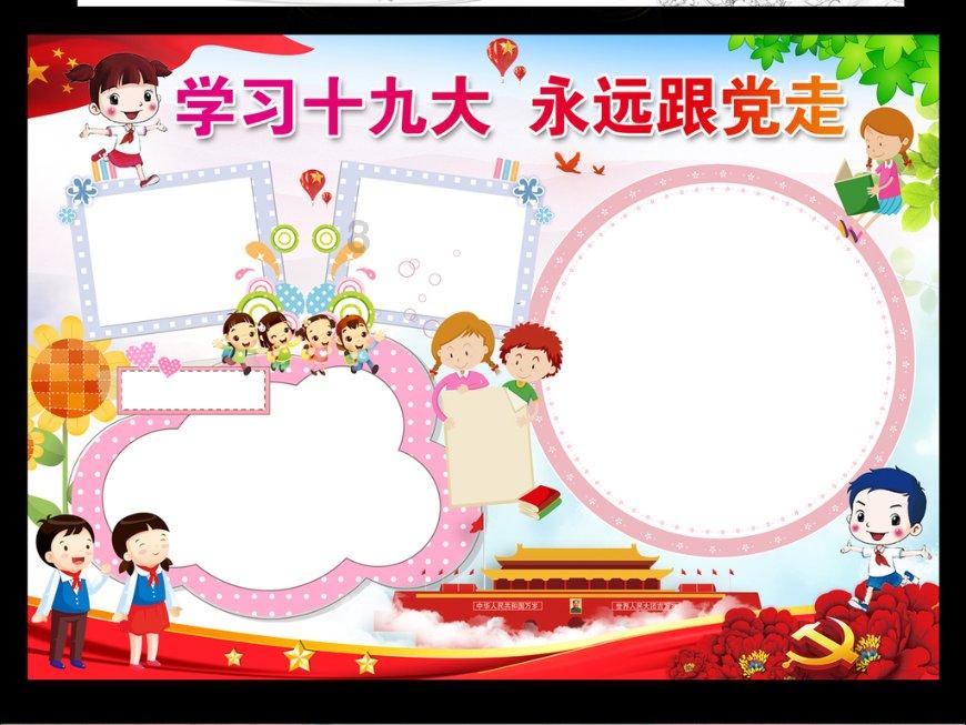 铁甲战神