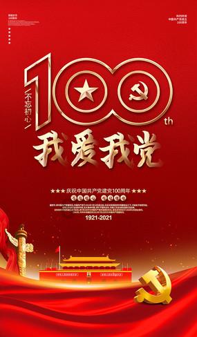 逃离龙的圣地