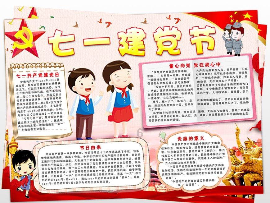 超能动物联盟