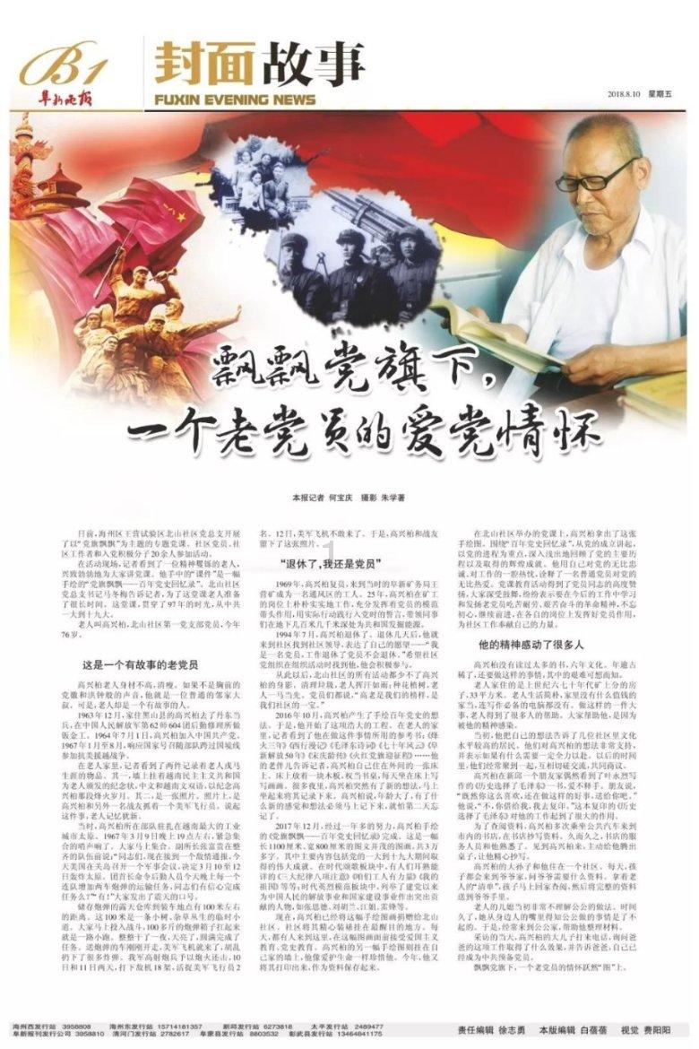 相距不足30米……科研人员和媒体记者野外偶遇东北虎