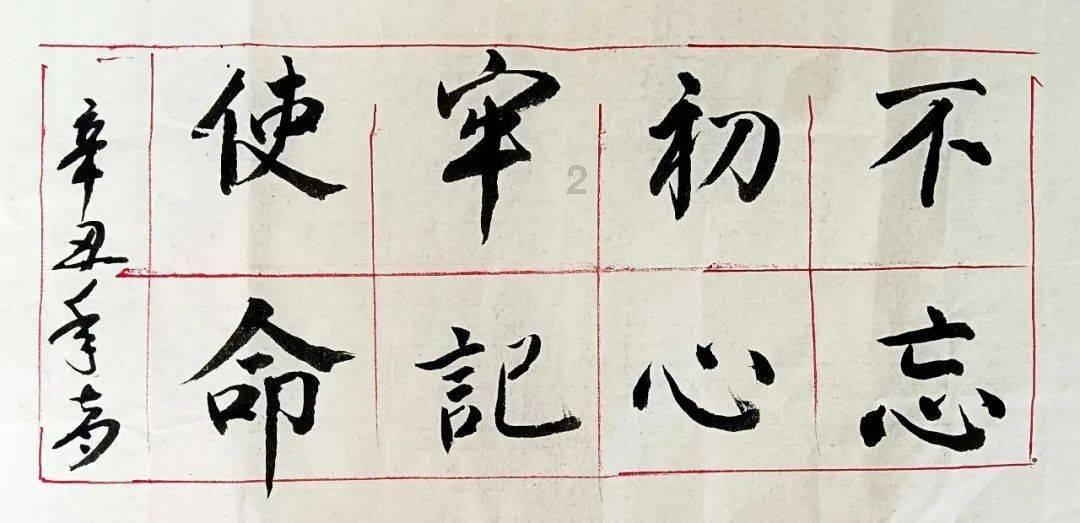 画线进球3